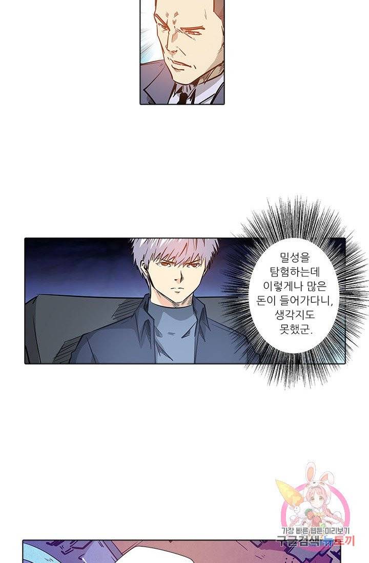 시어스톤:수련4만년 149화 44