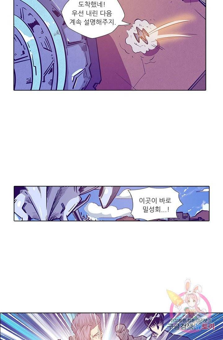 시어스톤:수련4만년 149화 45