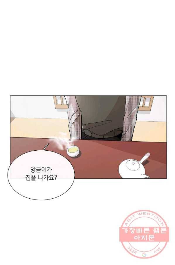 경성빵집 3화 1