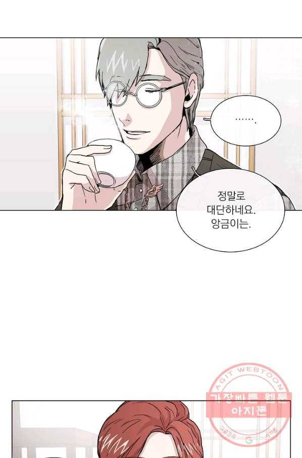 경성빵집 3화 2