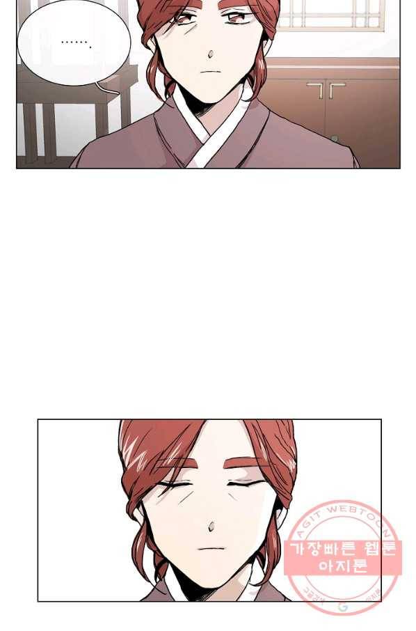 경성빵집 3화 3