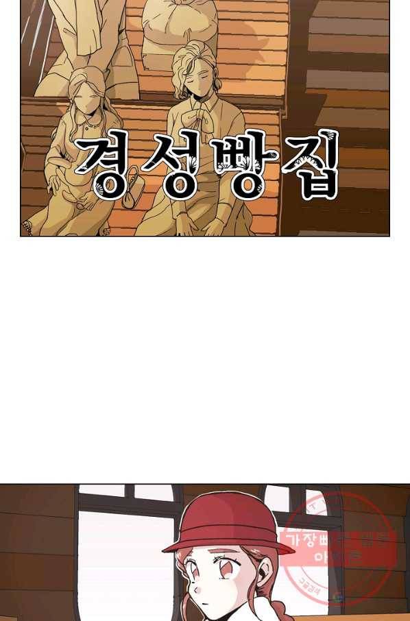경성빵집 3화 6