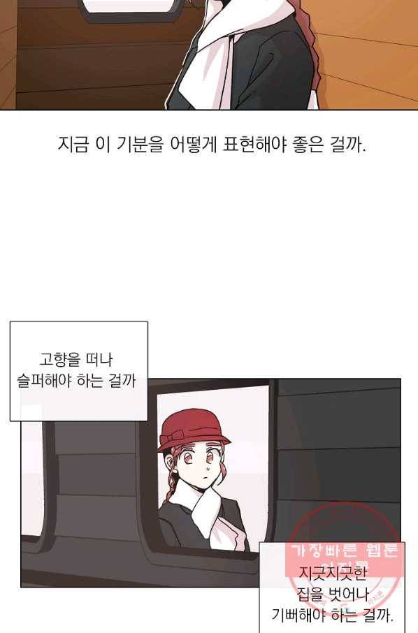 경성빵집 3화 7