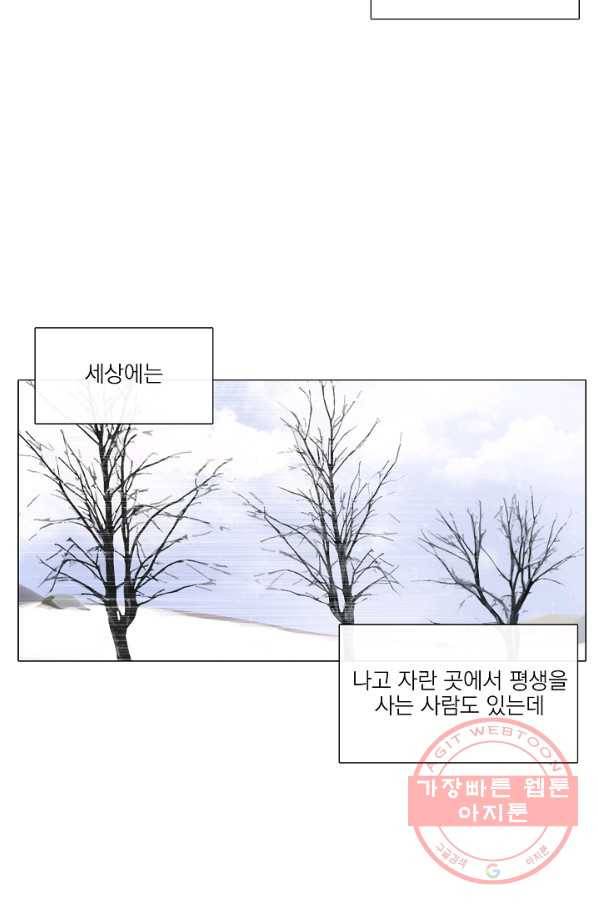 경성빵집 3화 8