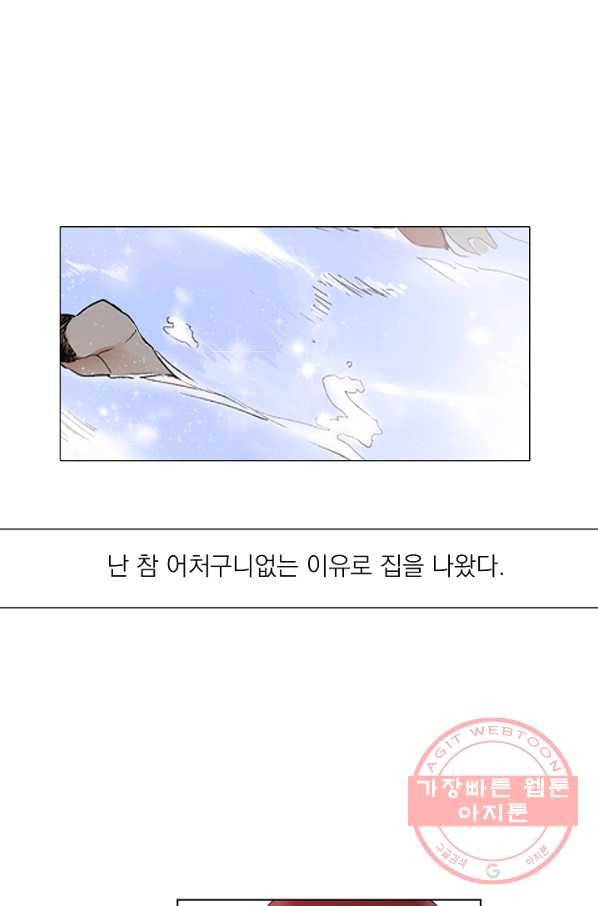 경성빵집 3화 9