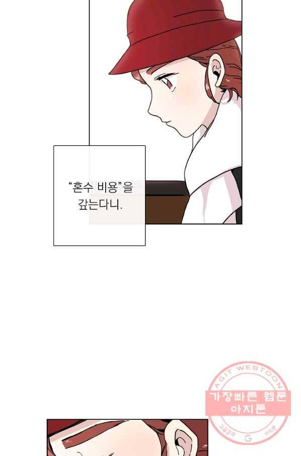 경성빵집 3화 10