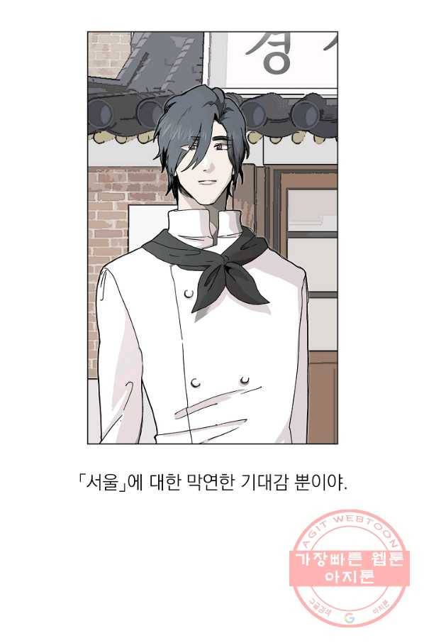 경성빵집 3화 13