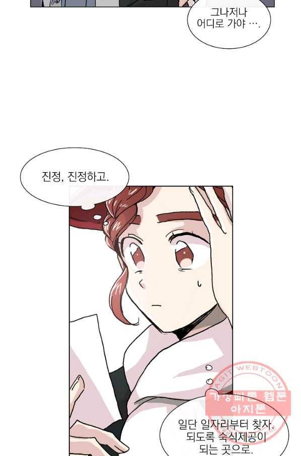 경성빵집 3화 18
