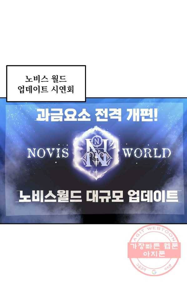 올드뉴비 김춘식 2화 1