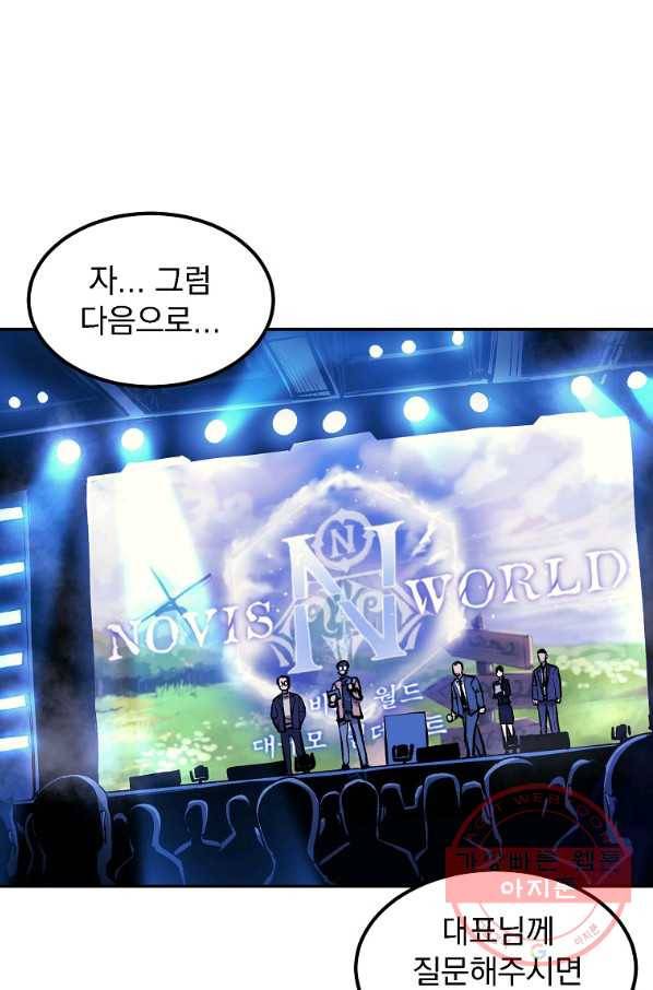 올드뉴비 김춘식 2화 2