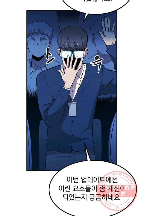 올드뉴비 김춘식 2화 6