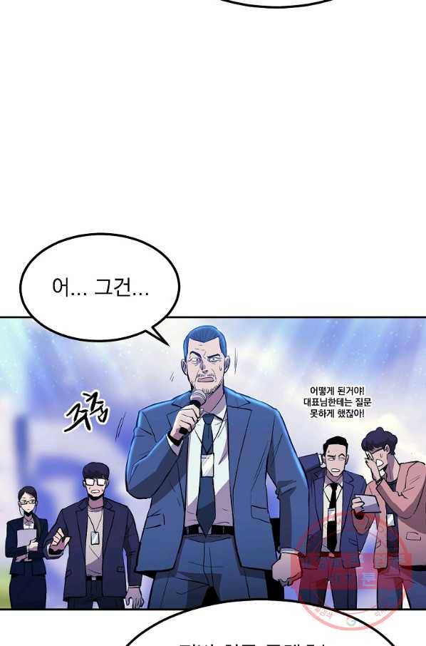 올드뉴비 김춘식 2화 7