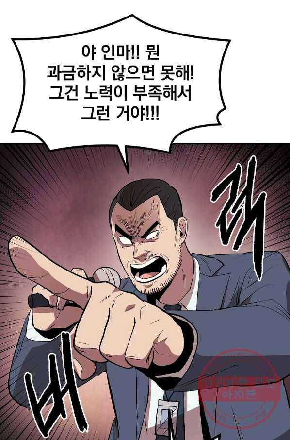 올드뉴비 김춘식 2화 13