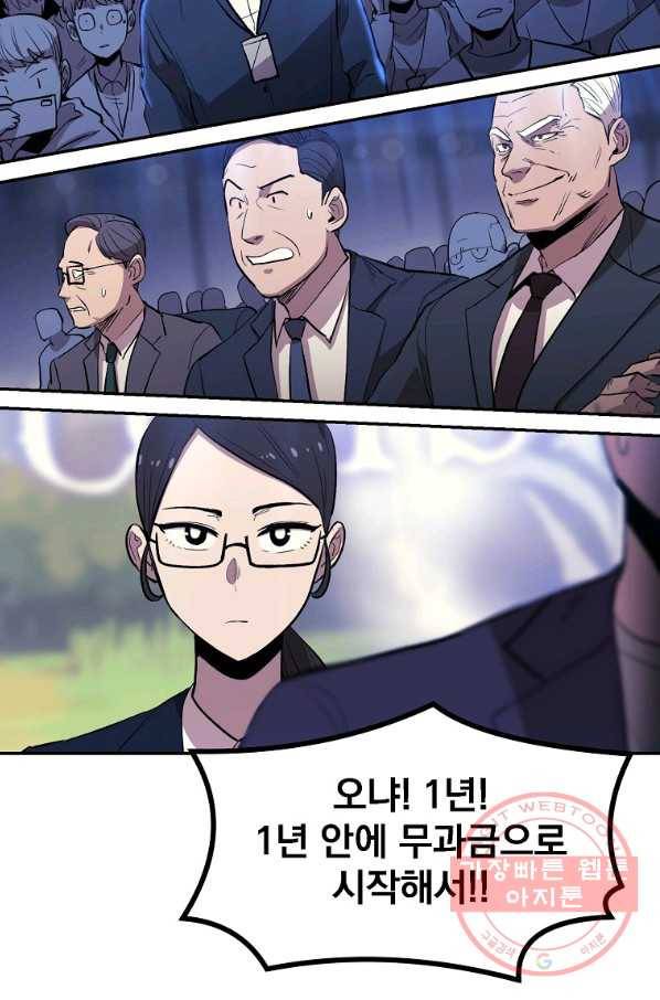 올드뉴비 김춘식 2화 15