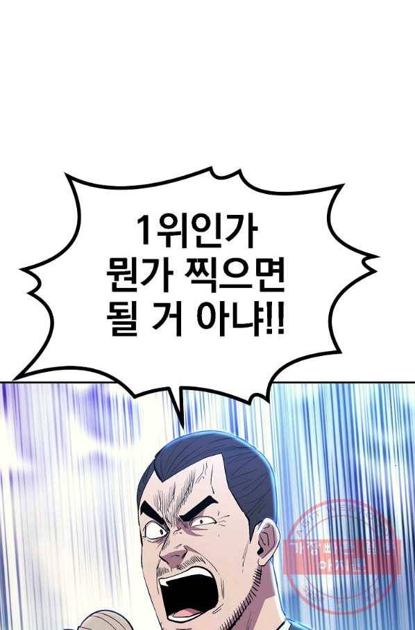 올드뉴비 김춘식 2화 16