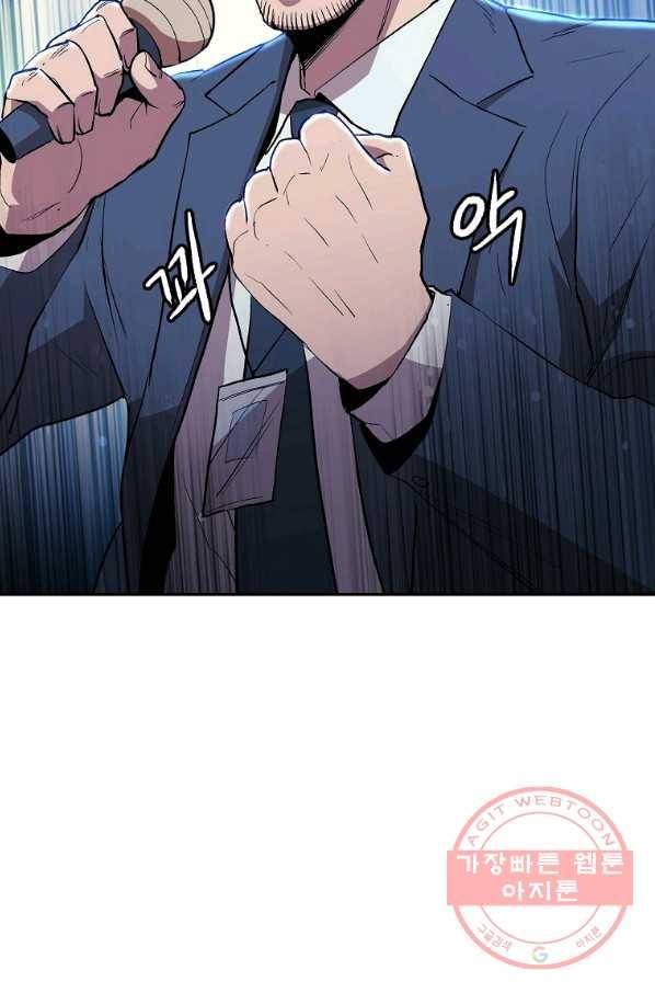 올드뉴비 김춘식 2화 17
