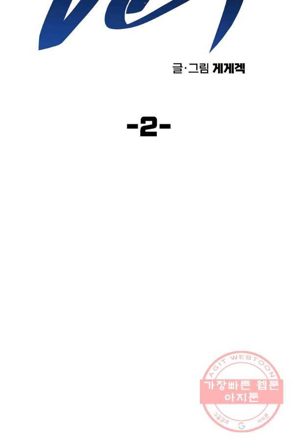 올드뉴비 김춘식 2화 19