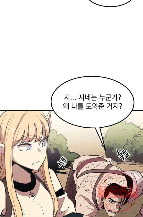올드뉴비 김춘식 2화 21
