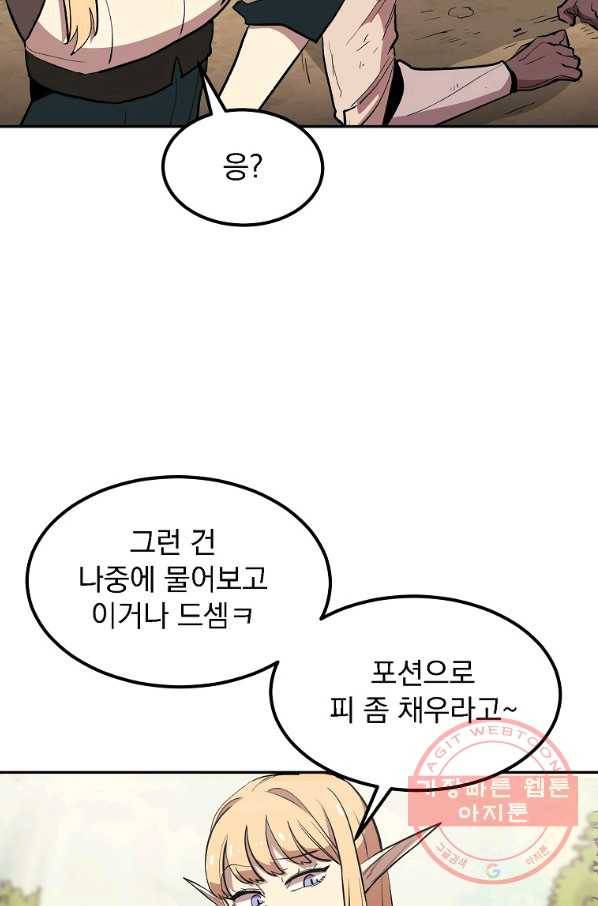 올드뉴비 김춘식 2화 22