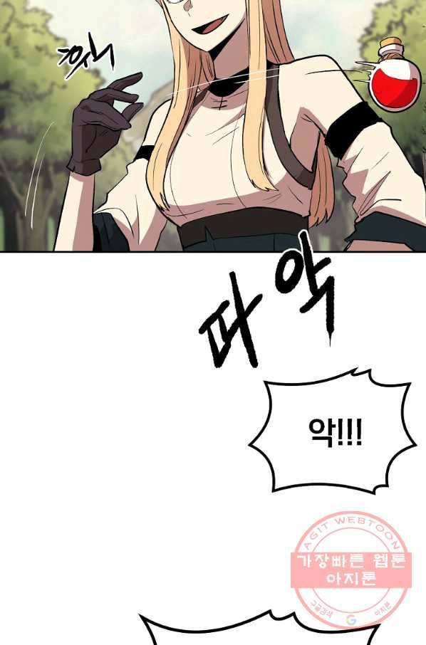 올드뉴비 김춘식 2화 23