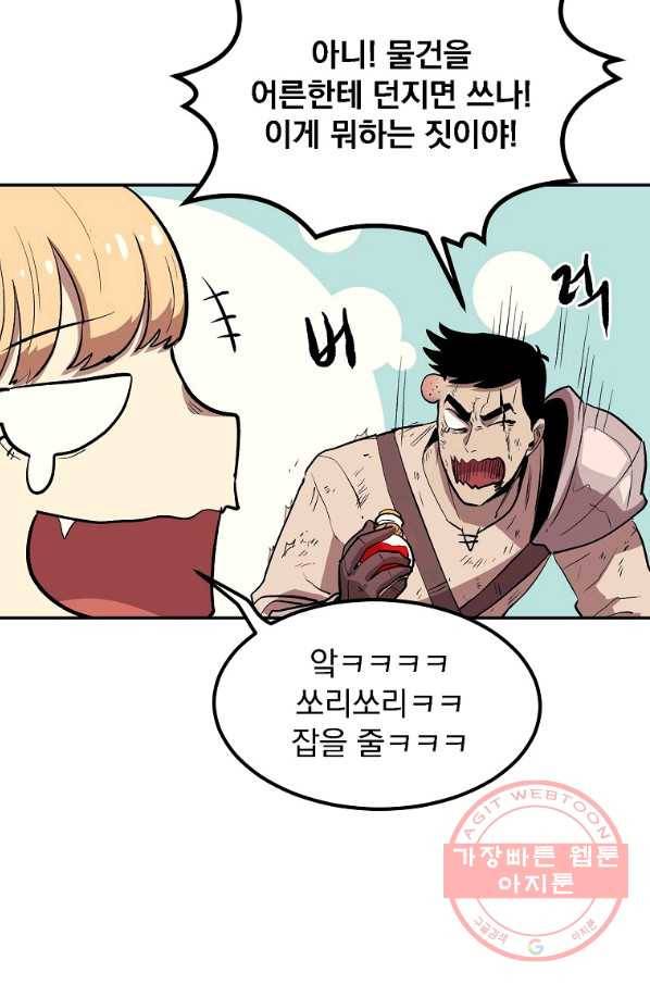 올드뉴비 김춘식 2화 24
