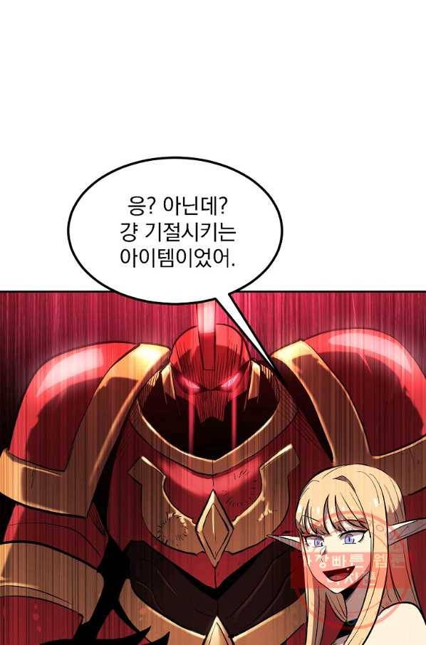 올드뉴비 김춘식 2화 26