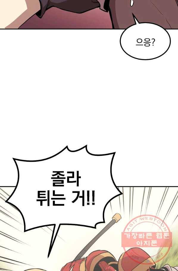 올드뉴비 김춘식 2화 30