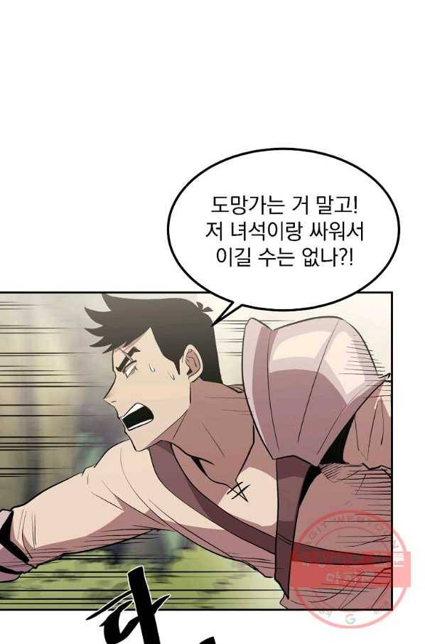 올드뉴비 김춘식 2화 32