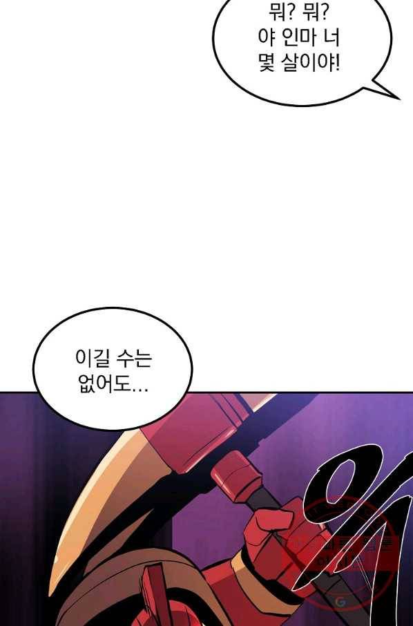 올드뉴비 김춘식 2화 34