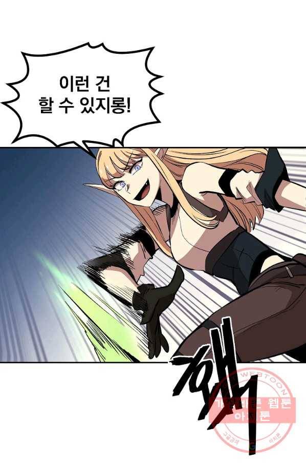 올드뉴비 김춘식 2화 36