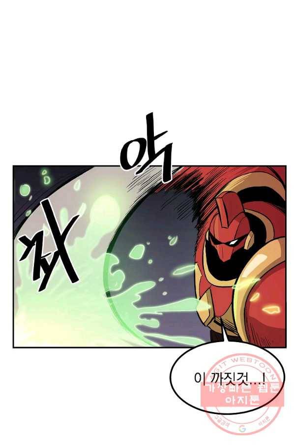 올드뉴비 김춘식 2화 37