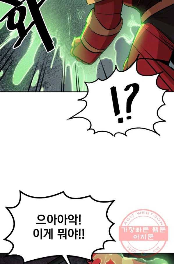 올드뉴비 김춘식 2화 39