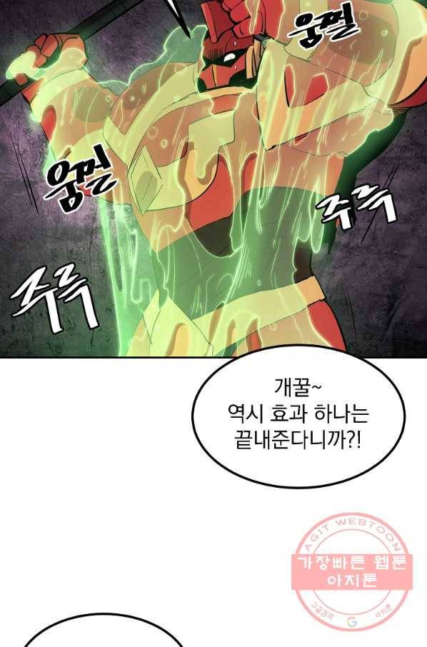 올드뉴비 김춘식 2화 40