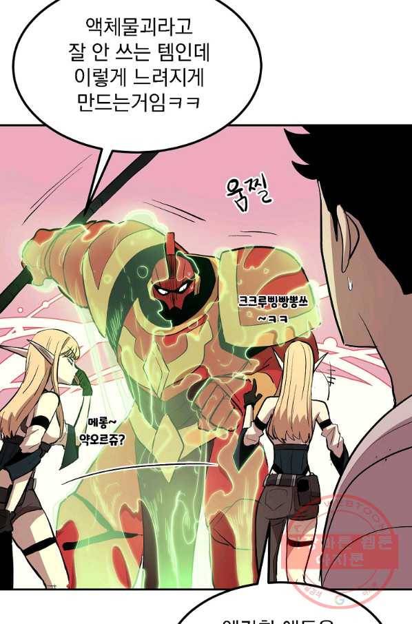 올드뉴비 김춘식 2화 42