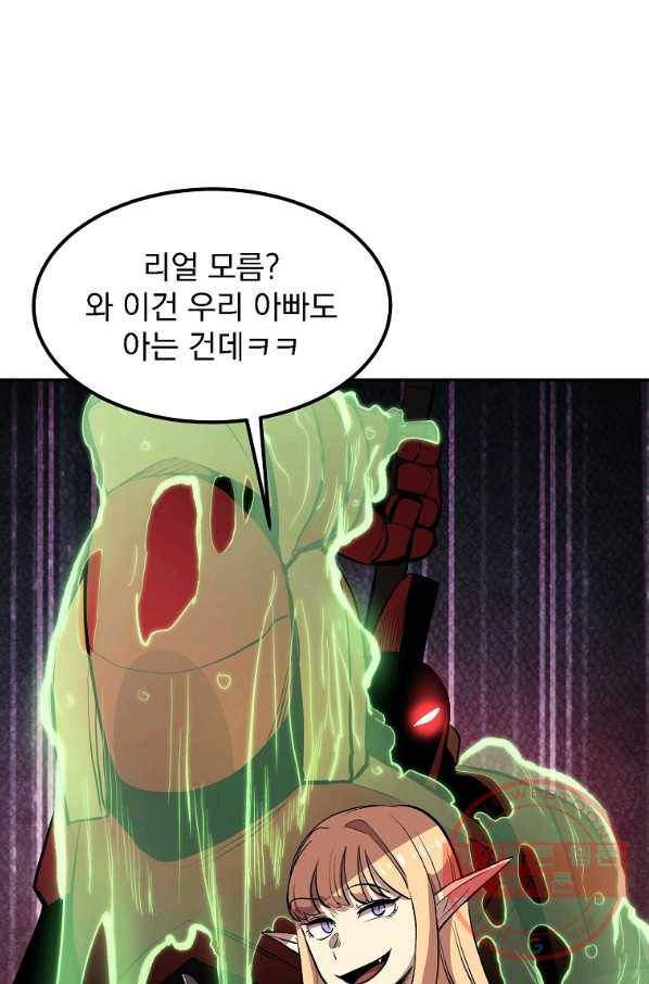 올드뉴비 김춘식 2화 45