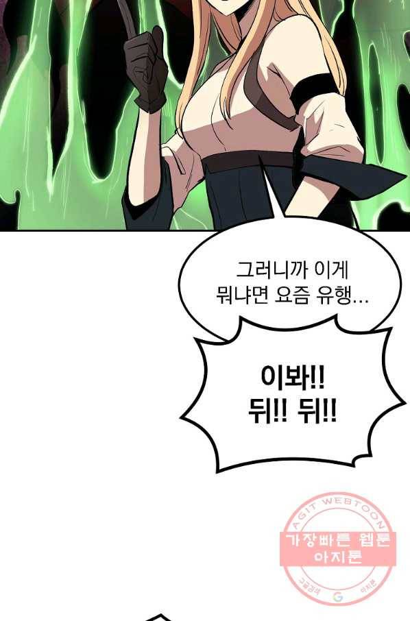 올드뉴비 김춘식 2화 46