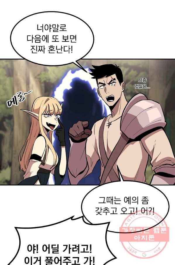 올드뉴비 김춘식 2화 59