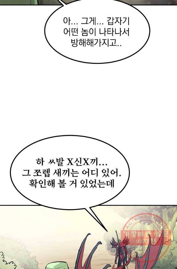 올드뉴비 김춘식 2화 64