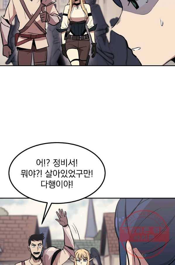 올드뉴비 김춘식 2화 73