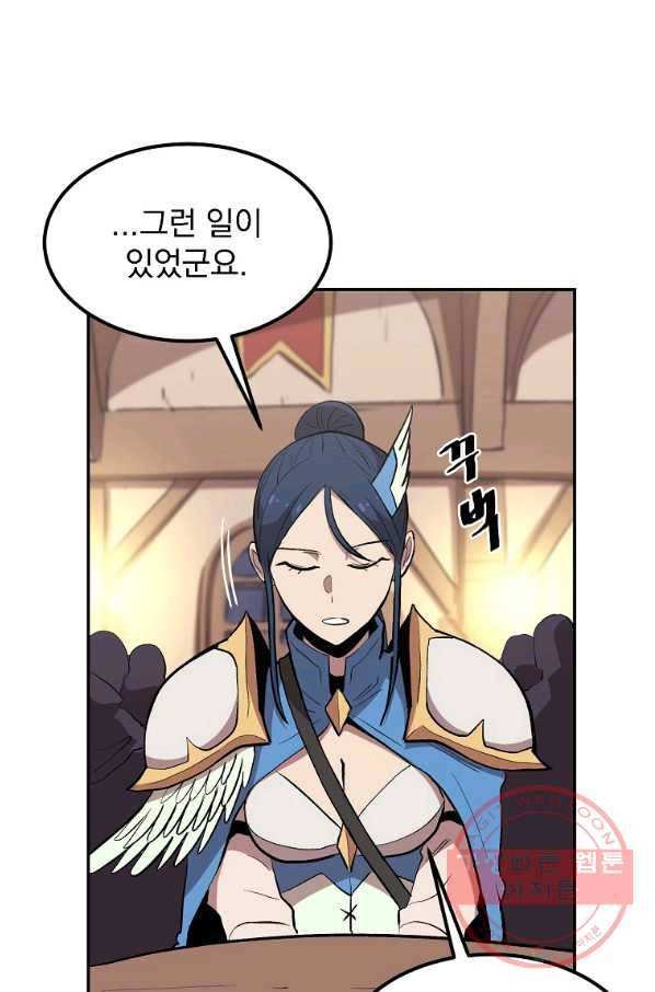 올드뉴비 김춘식 2화 75