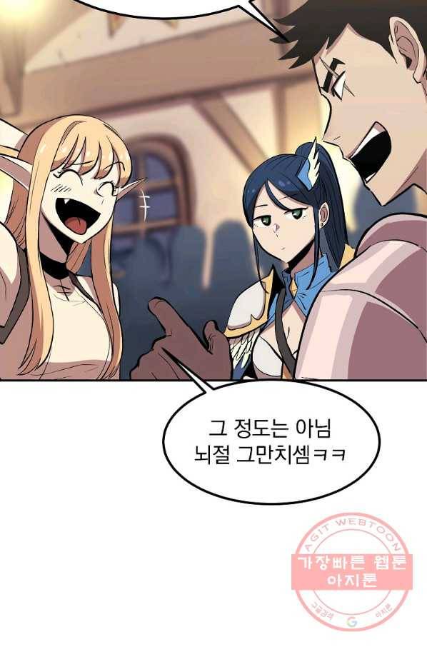 올드뉴비 김춘식 2화 78