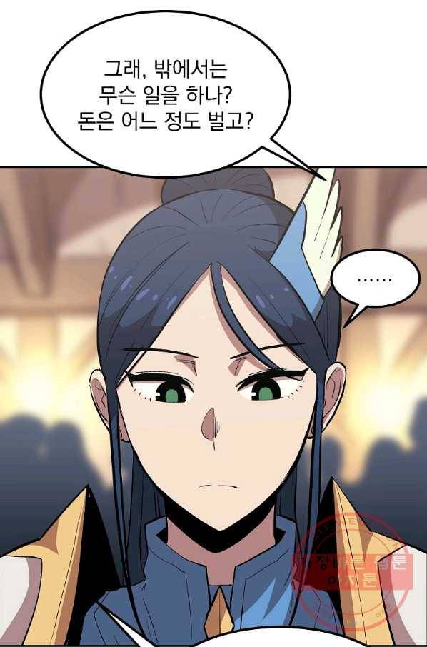 올드뉴비 김춘식 2화 79
