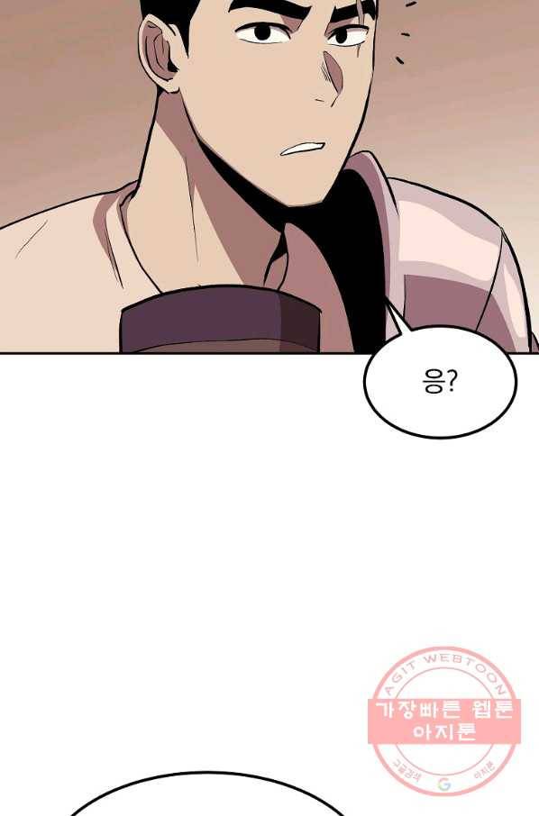 올드뉴비 김춘식 2화 81