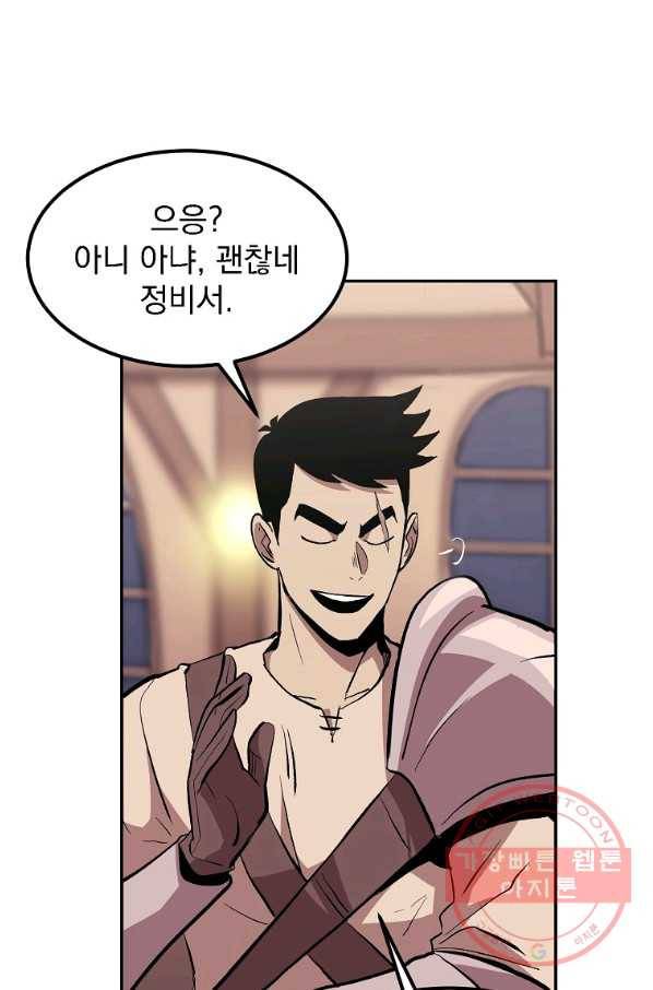 올드뉴비 김춘식 2화 83