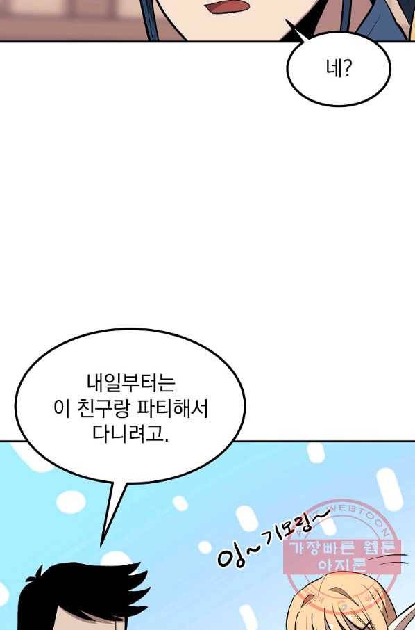 올드뉴비 김춘식 2화 85