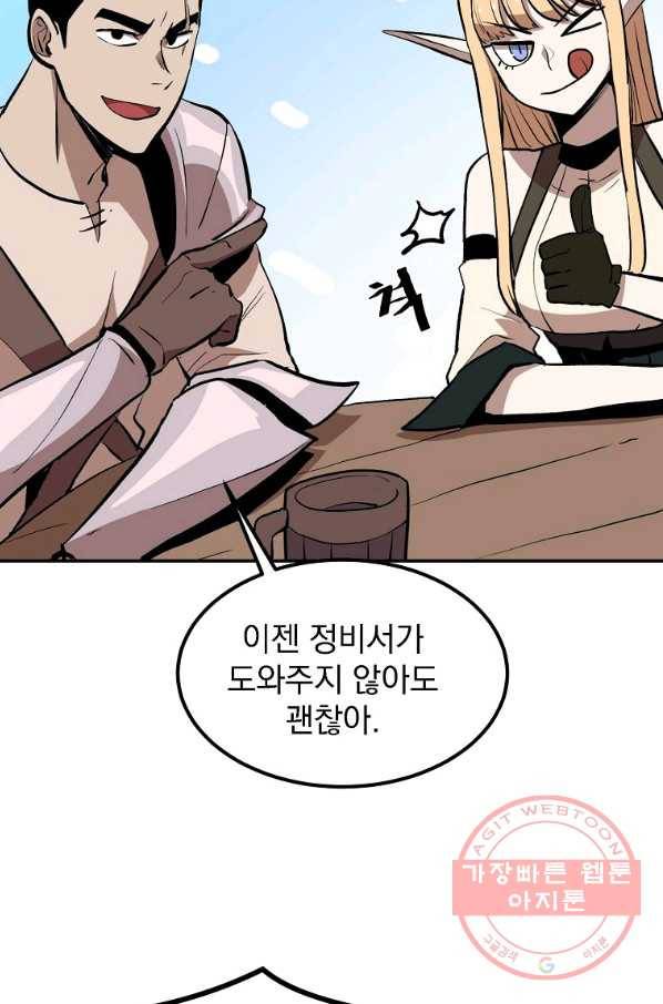 올드뉴비 김춘식 2화 86