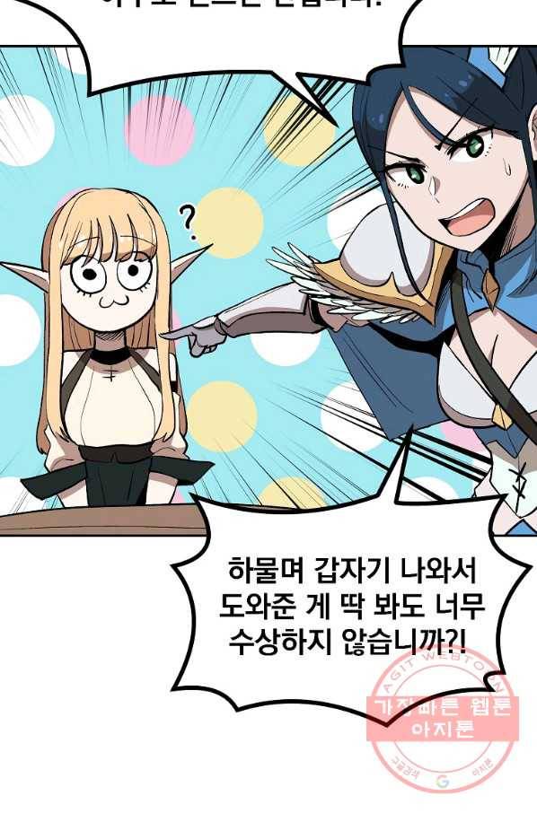 올드뉴비 김춘식 2화 90