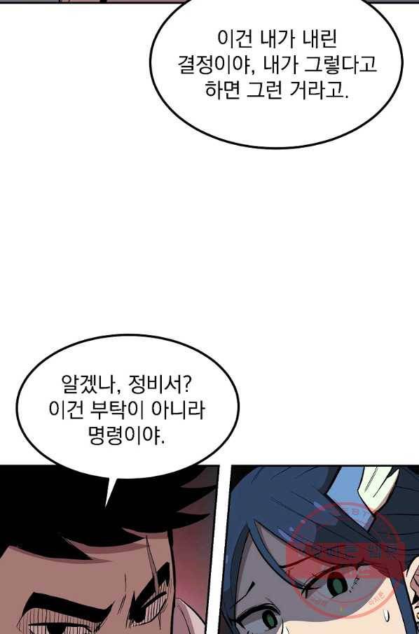 올드뉴비 김춘식 2화 92