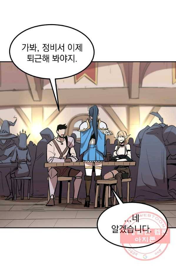 올드뉴비 김춘식 2화 95
