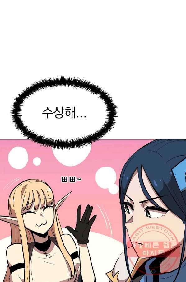 올드뉴비 김춘식 2화 96